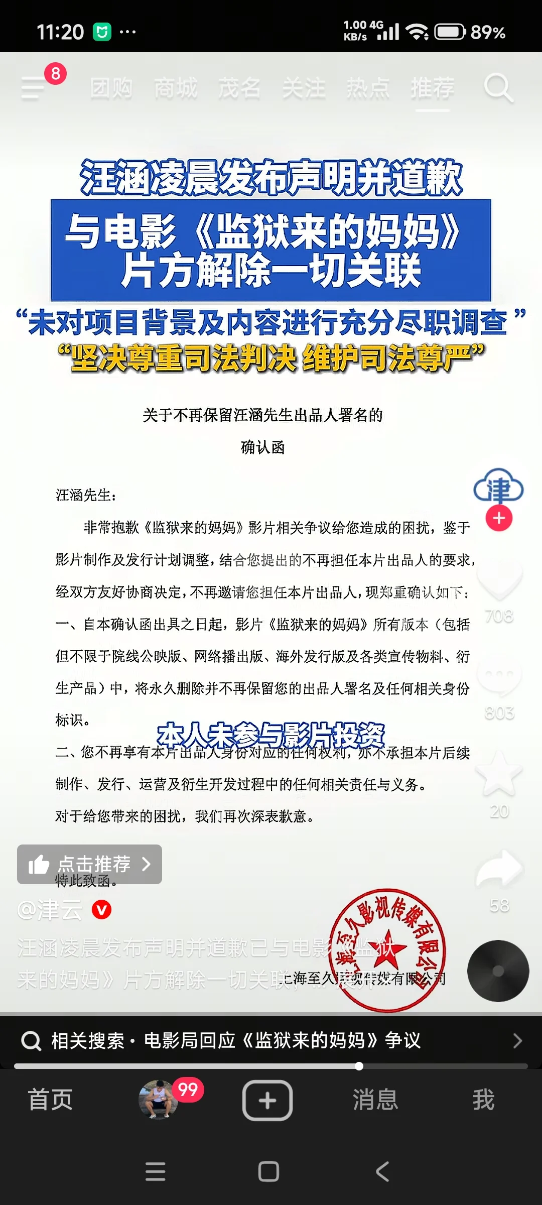 Screenshot_2026-05-20-11-20-04-349_com.ss.android.ugc.aweme.webp