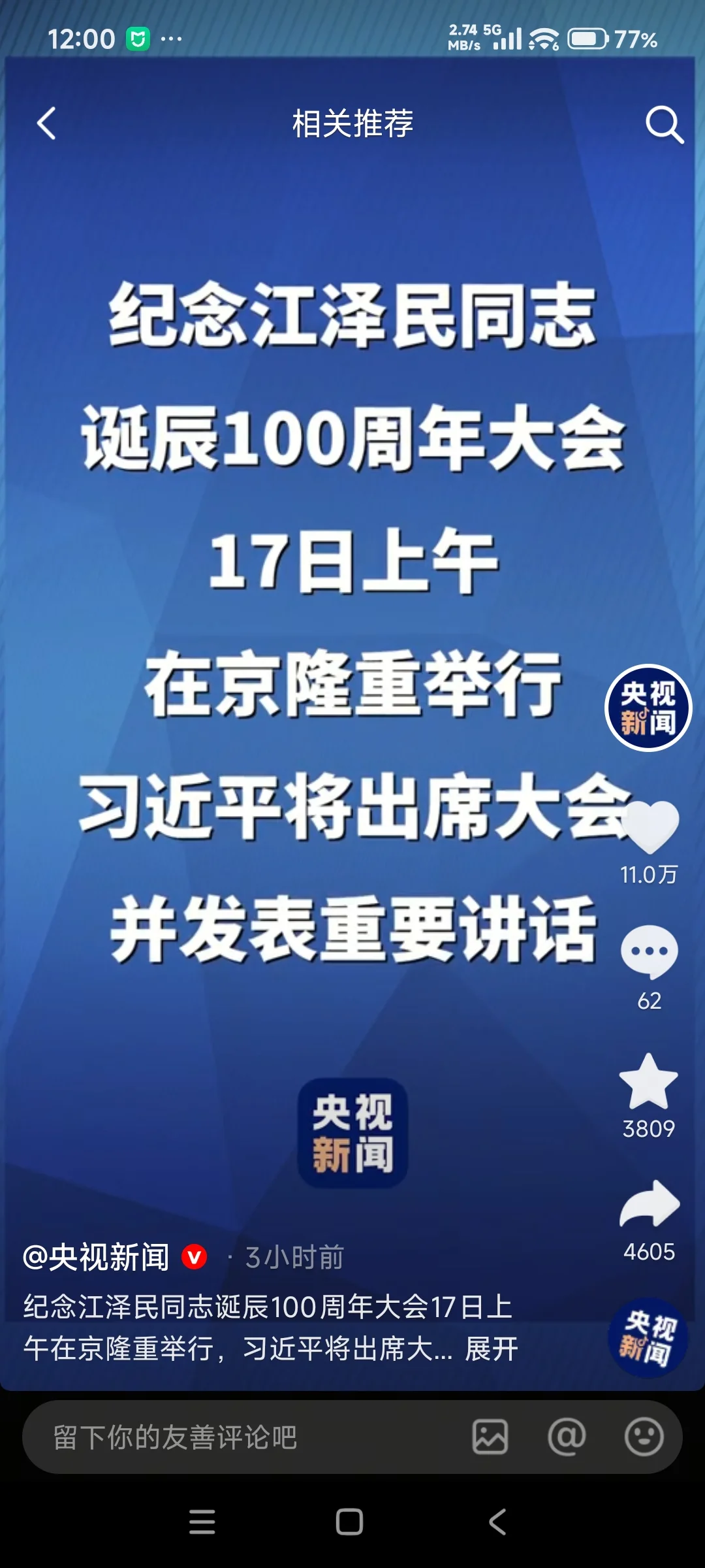 Screenshot_2026-08-16-00-00-23-601_com.ss.android.ugc.aweme.webp