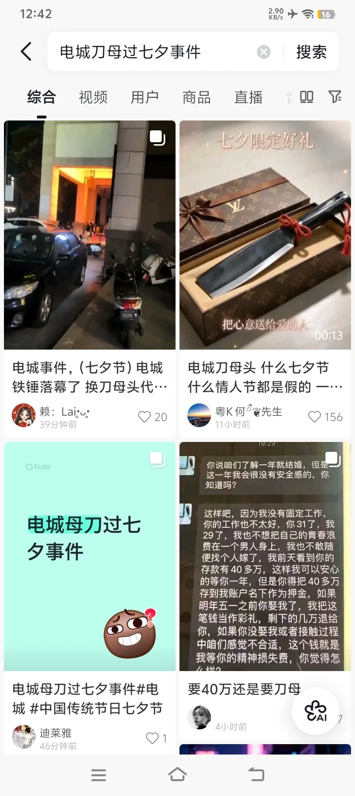 Screenshot_20260819_124238.webp