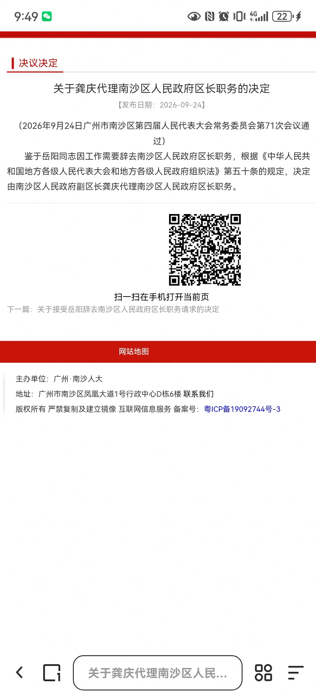 Screenshot_20260925_214952_com.quark.browser.webp