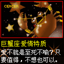 巨蟹的.gif