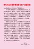 超鸭的道歉信-上传.jpg