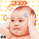 伤心难过.GIF