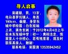 寻人.jpg