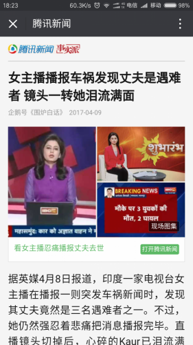 Screenshot_2017-04-09-18-23-04-730_com.tencent.mm.png