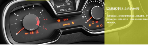 马赫环宇航式组合仪表.png
