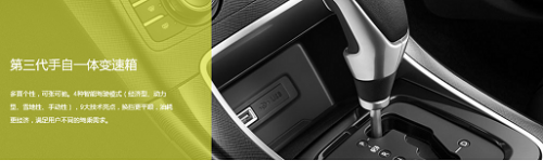 第三代手自一体变速箱.png