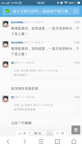 超级截屏_20170703_095209.png