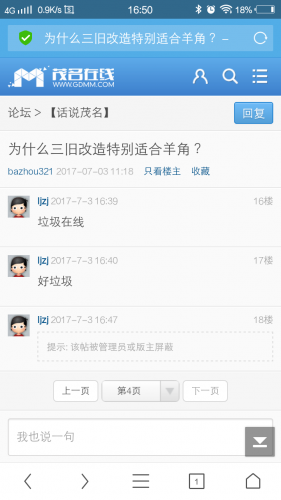 超级截屏_20170703_165020.png
