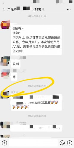 2019-05-15-23-35-07-892_微信_mh1557934685480.jpg 2019-05-15-23-35-07-892_微信_mh1557934685480.jpg