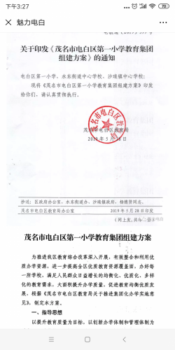 Screenshot_2019-06-05-15-27-12-450_com.tencent.mm.png