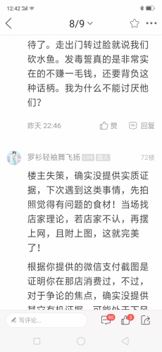 Screenshot_2019-06-11-12-42-07-83.png