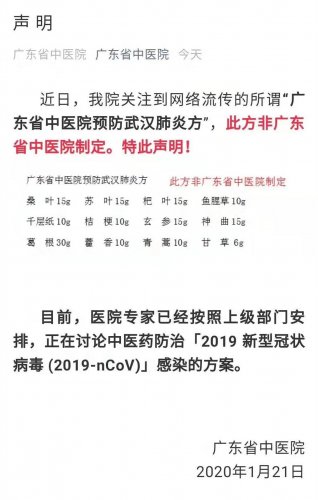 Screenshot_20200121_162429_com.tencent.mm_副本.jpg
