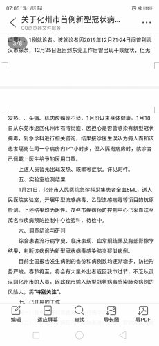 Screenshot_2020-01-23-07-05-05-51.png