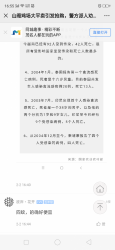 Screenshot_2020-02-02-16-55-29-79.png