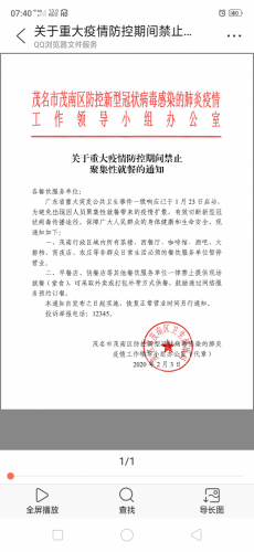 Screenshot_2020-02-04-07-40-42-86.png