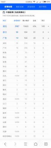 Screenshot_2020-02-06-13-07-56-376_com.tencent.mtt.png Screenshot_2020-02-06-13-07-56-376_com.tencent.mtt.png