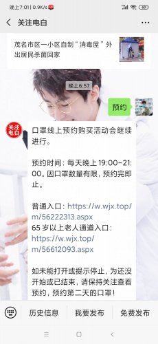 Screenshot_2020-02-12-19-01-51-464_com.tencent.mm.jpg