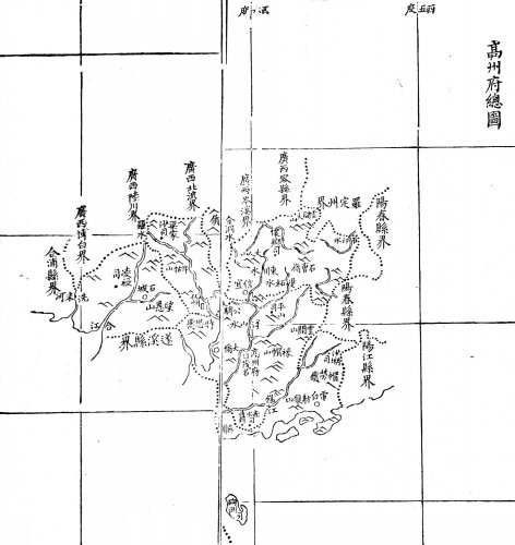 广东图说++15++高州府总图+[毛鸿宾等总裁著][][][184页][12476199]-3.jpg