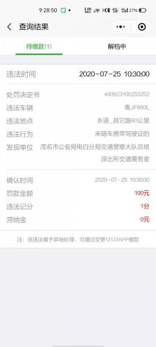 罚单2.jpg