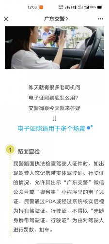 广东交警图2.jpg
