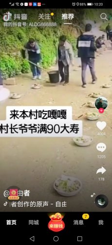 Screenshot_20200914_102034_com.ss.android.ugc.aweme.lite.jpg