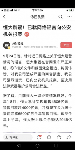 Screenshot_20200924-194439.png