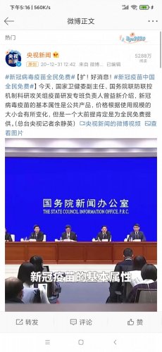 Screenshot_2021-01-06-17-16-04-128_com.sina.weibo.jpg