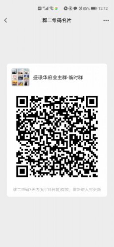 Screenshot_20210608_121201_com.tencent.mm.jpg