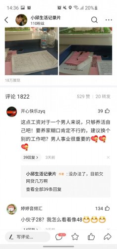 Screenshot_20211108-143633_Toutiao.jpg