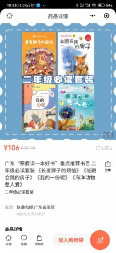 Screenshot_2022-01-18-19-55-14-437_com.tencent.mm.jpg Screenshot_2022-01-18-19-55-14-437_com.tencent.mm.jpg