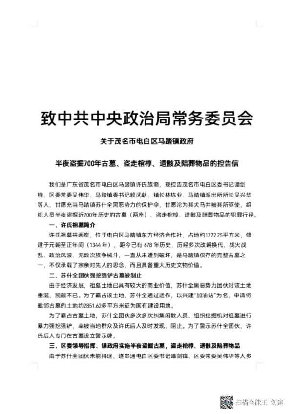 8_1_扫描全能王 2023-01-17 00.07_页面_01.jpg 8_1_扫描全能王 2023-01-17 00.07_页面_01.jpg