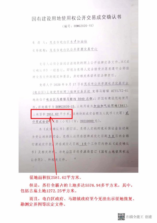 8_1_扫描全能王 2023-01-17 00.07_页面_11.jpg