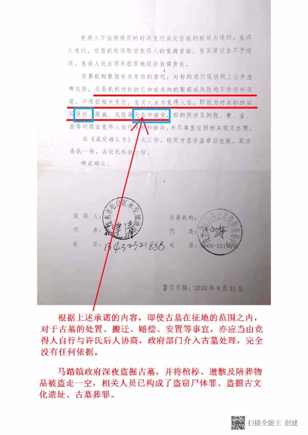 8_1_扫描全能王 2023-01-17 00.07_页面_12.jpg