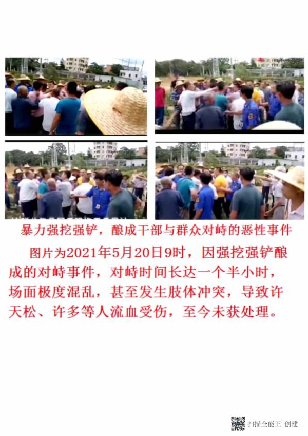 8_1_扫描全能王 2023-01-17 00.07_页面_15.jpg 8_1_扫描全能王 2023-01-17 00.07_页面_15.jpg