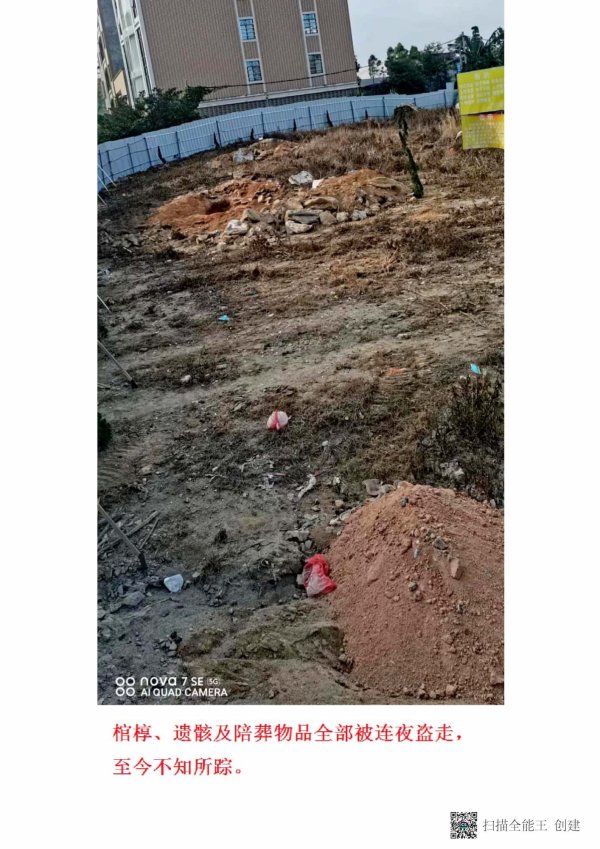 8_1_扫描全能王 2023-01-17 00.07_页面_18.jpg