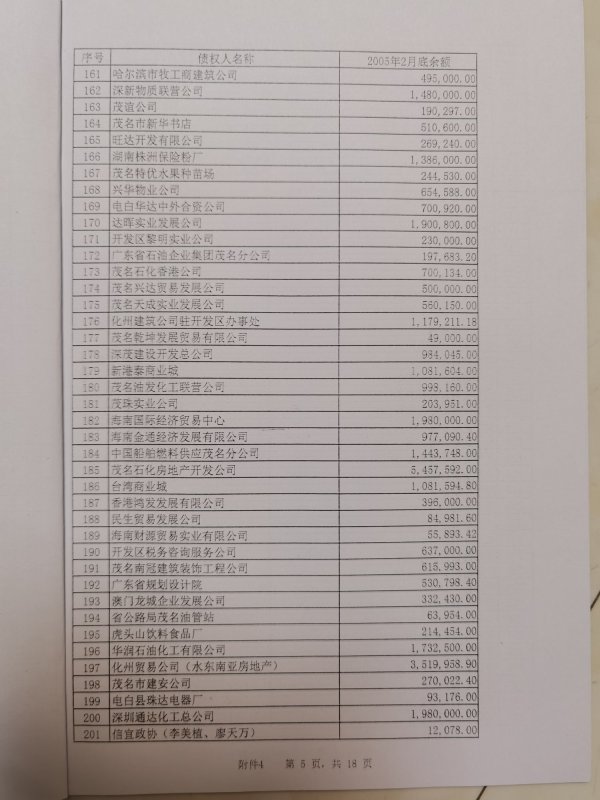 附件4-05.jpg
