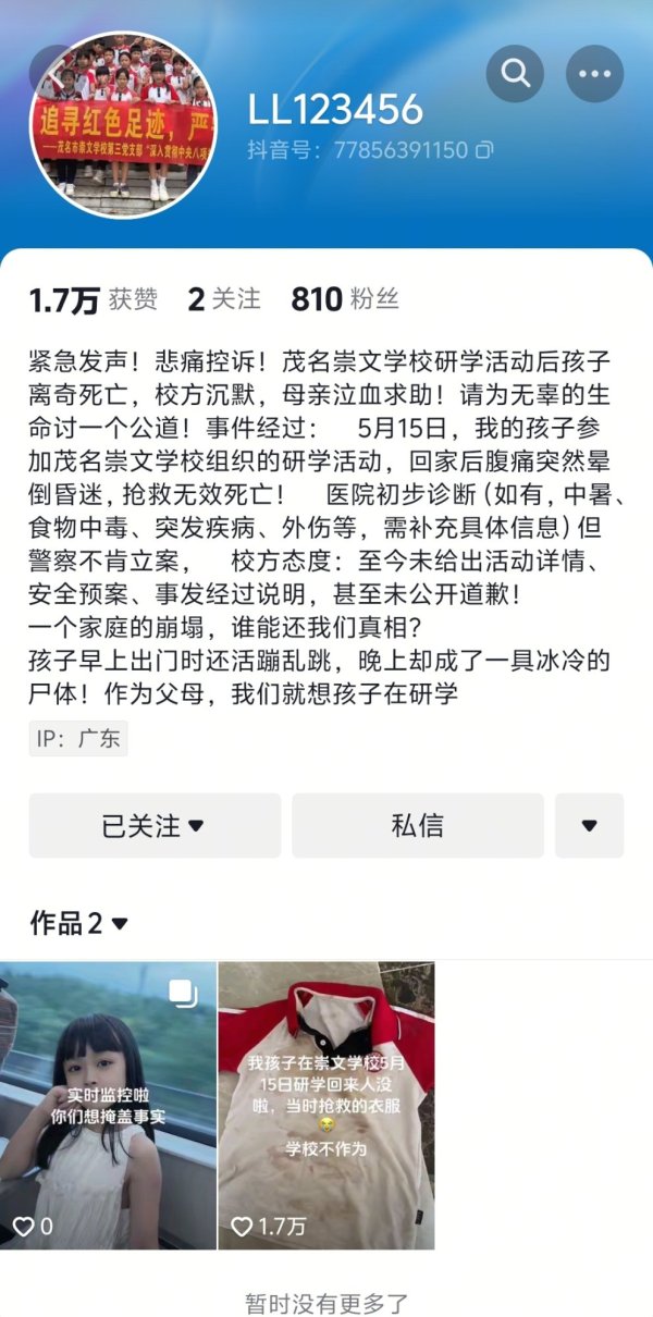 Screenshot_20250517_215036.jpg