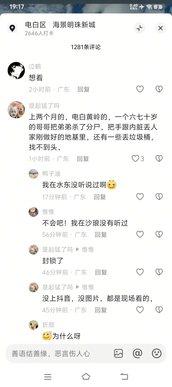 Screenshot_20260819_191709.webp