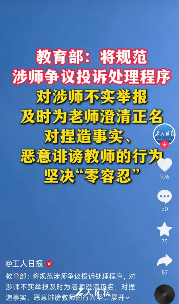 Screenshot_2026-09-04-19-37-42-753_com.ss.android.ugc.aweme_1788521879943edit.webp
