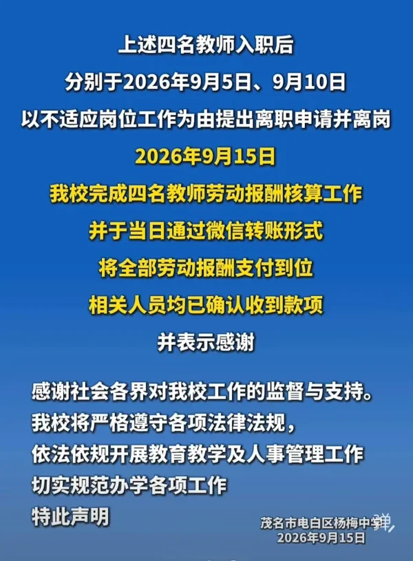 Screenshot_2026-09-15-18-37-06-941_com.tencent.mm_1789468670680edit.webp