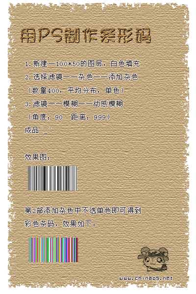 条码制造.gif