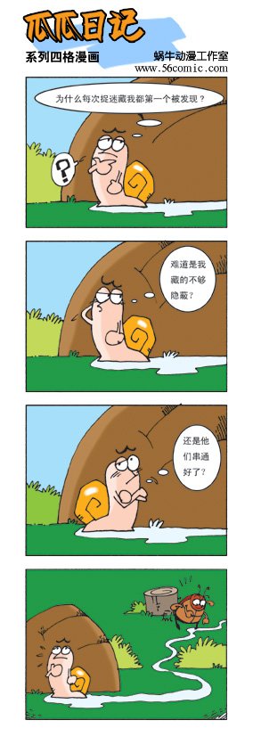 瓜瓜日记20.jpg