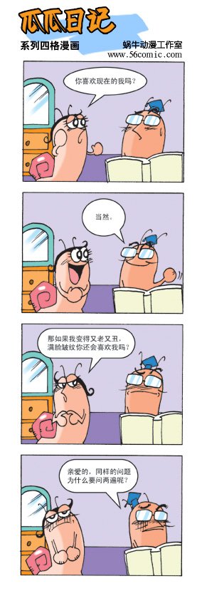 瓜瓜日记8.jpg