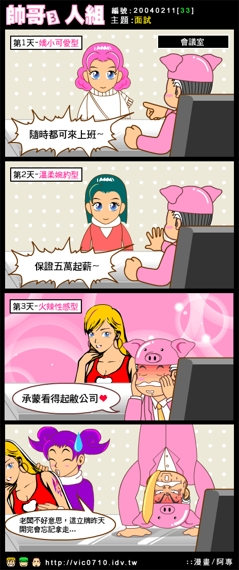 comic033.gif