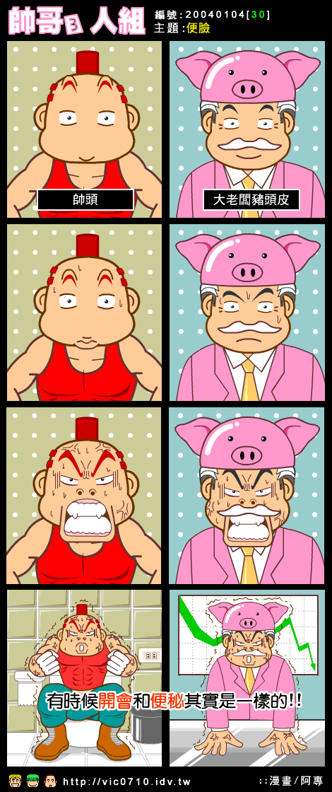 comic030.gif