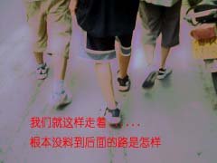 走着.jpg