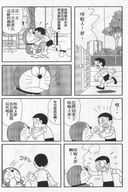 多啦A梦大结局 (2).jpg