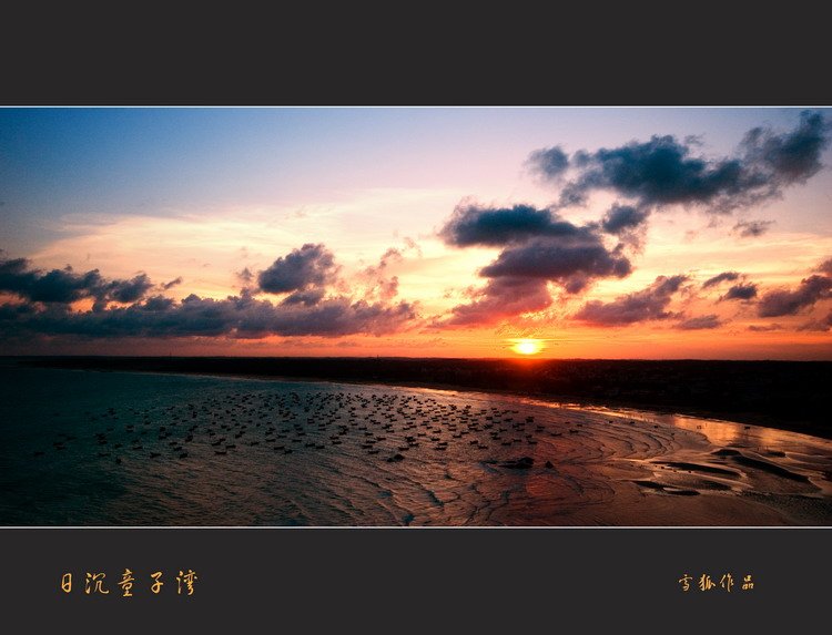 日沉童子湾-1.jpg