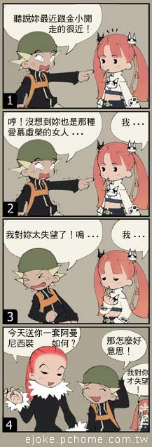 爱慕虚荣.jpg